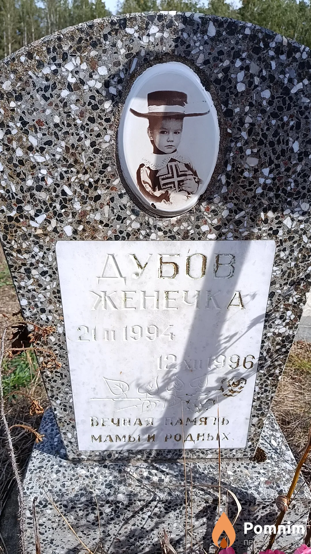 Дубов Евгений