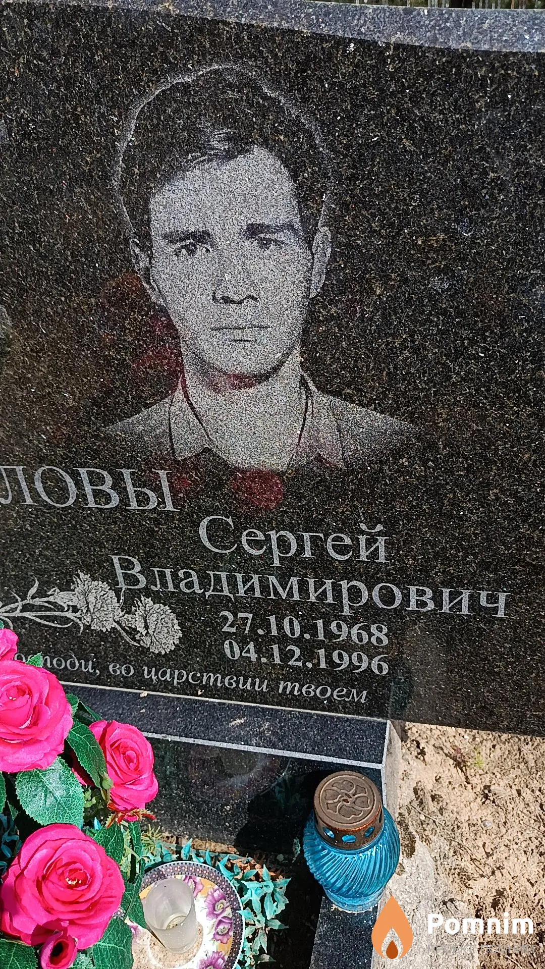 Бурлов Сергей Владимирович