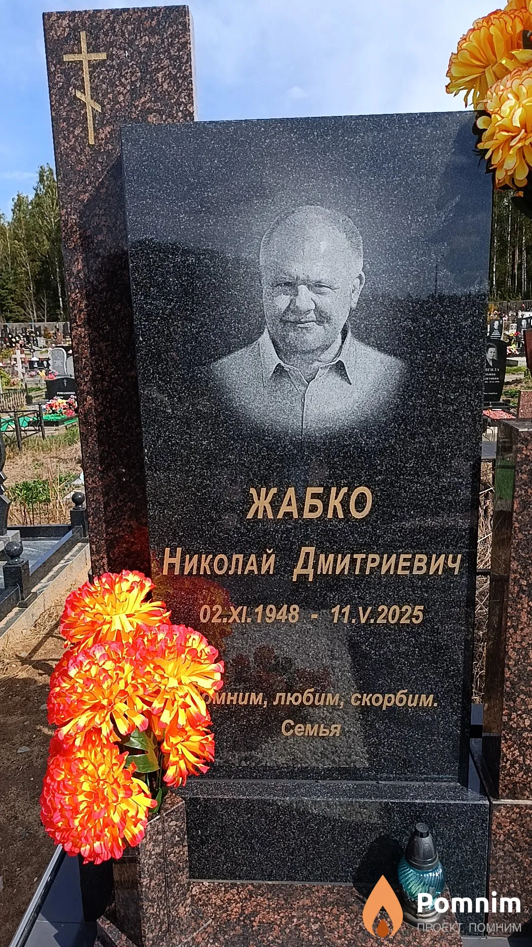Жабко Николай Дмитриевич