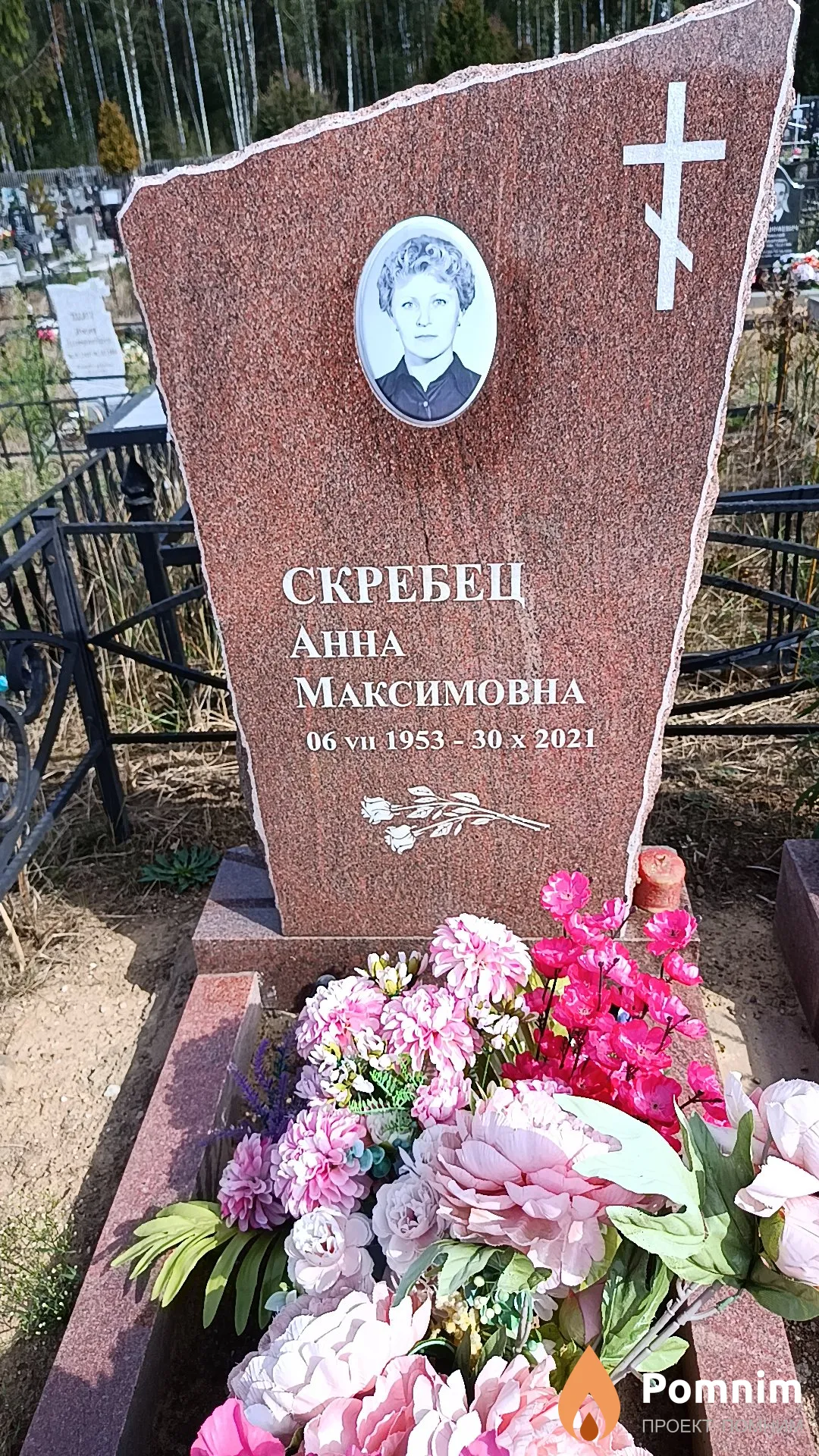 Скребец Анна Максимовна