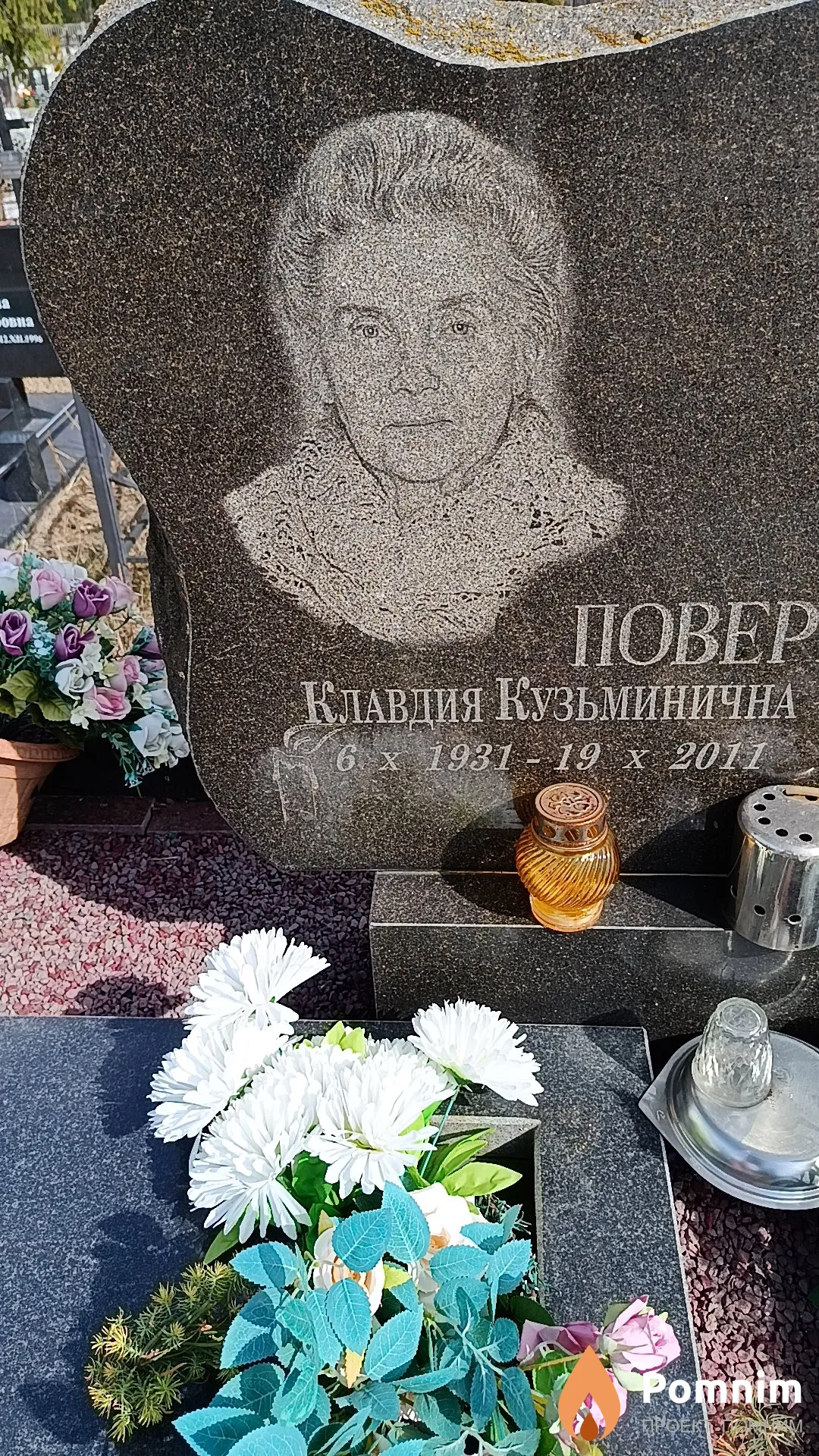 Поверинова Клавдия Кузьминична