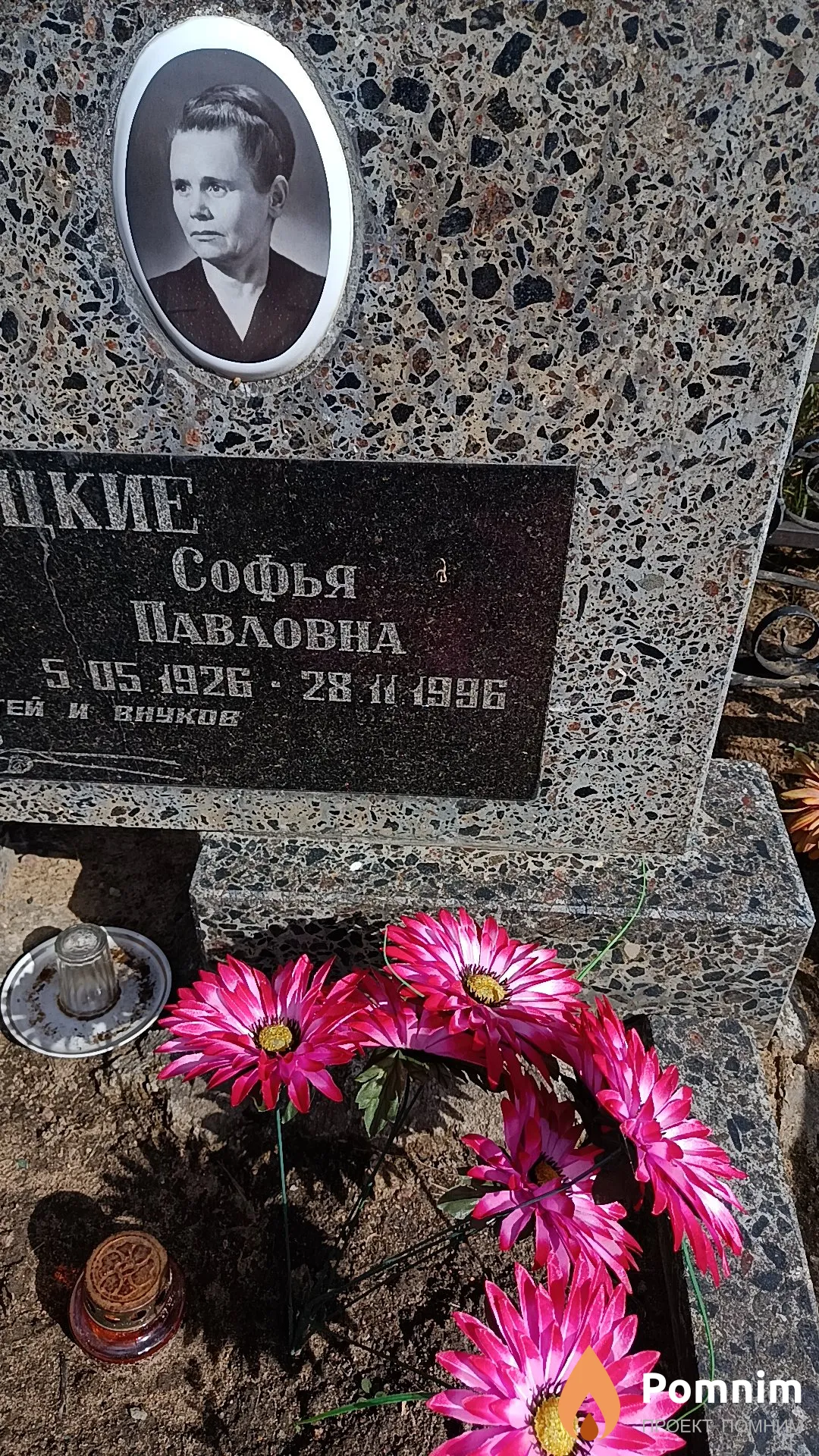 Кальницкая Софья Павловна