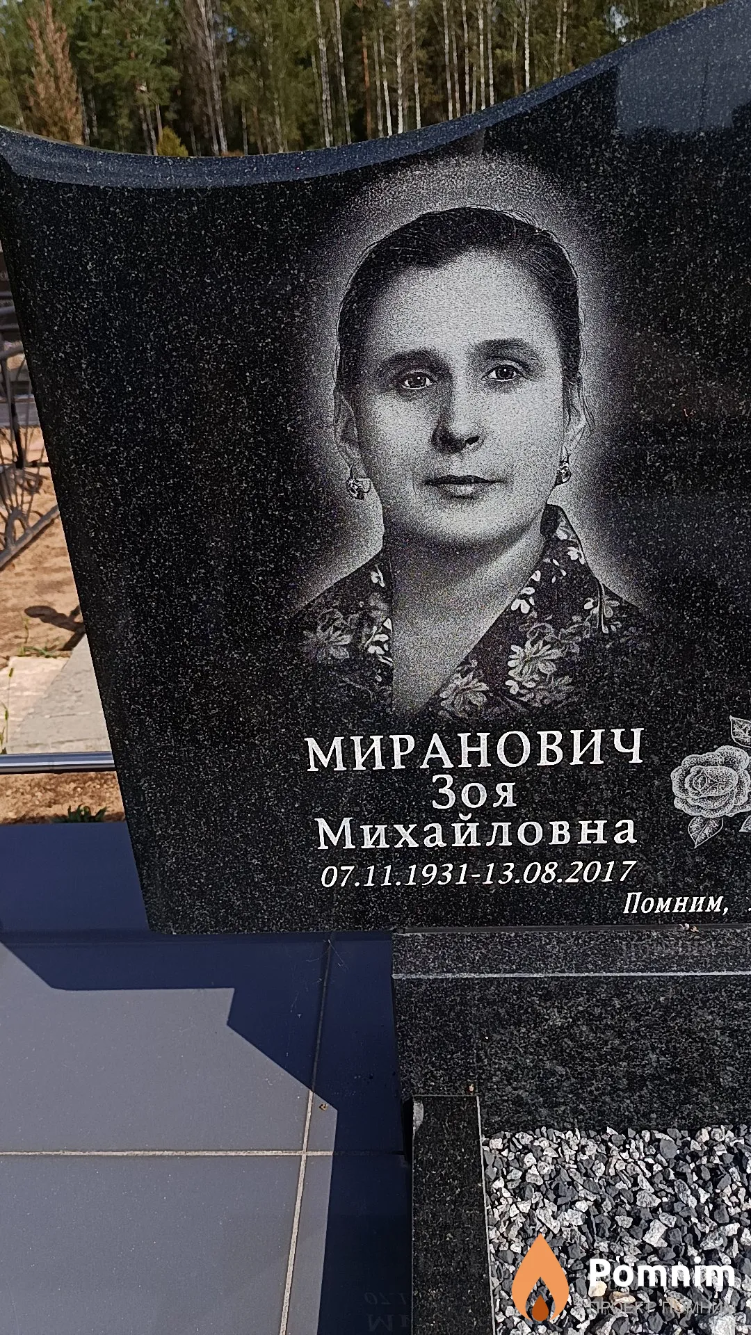Миранович Зоя Михайловна