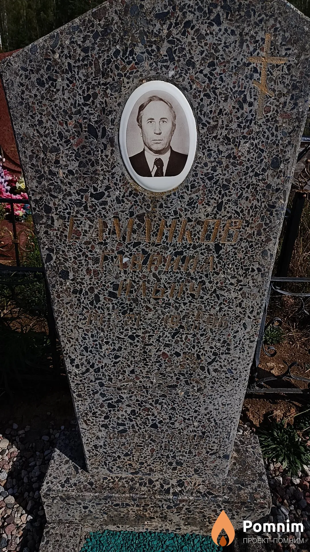 Саманков Гавриил Ильич