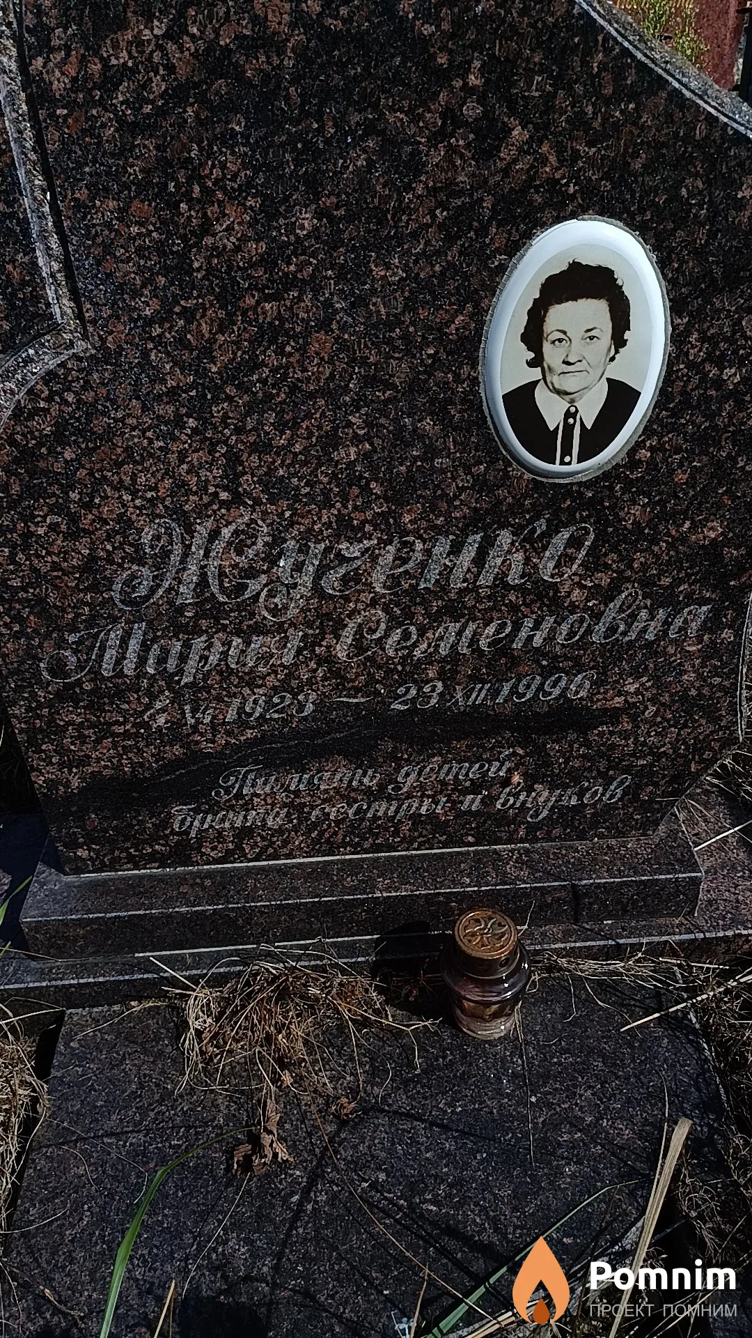 Жученко Мария Семеновна