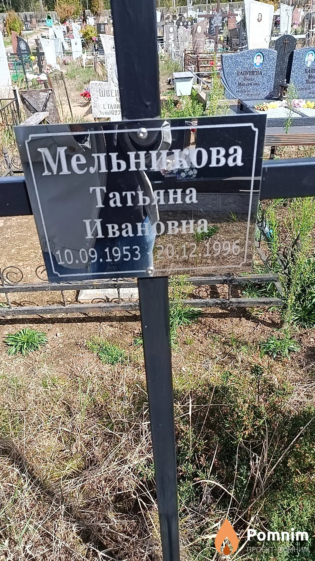Мельникова Татьяна Ивановна