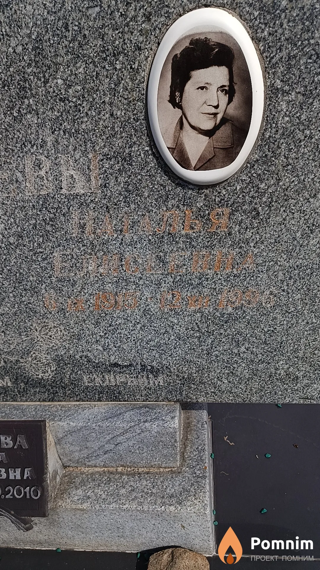 Лободаева Наталья Елисеевна