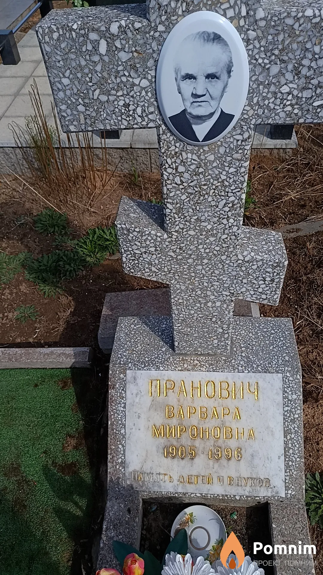 Пранович Варвара Мироновна