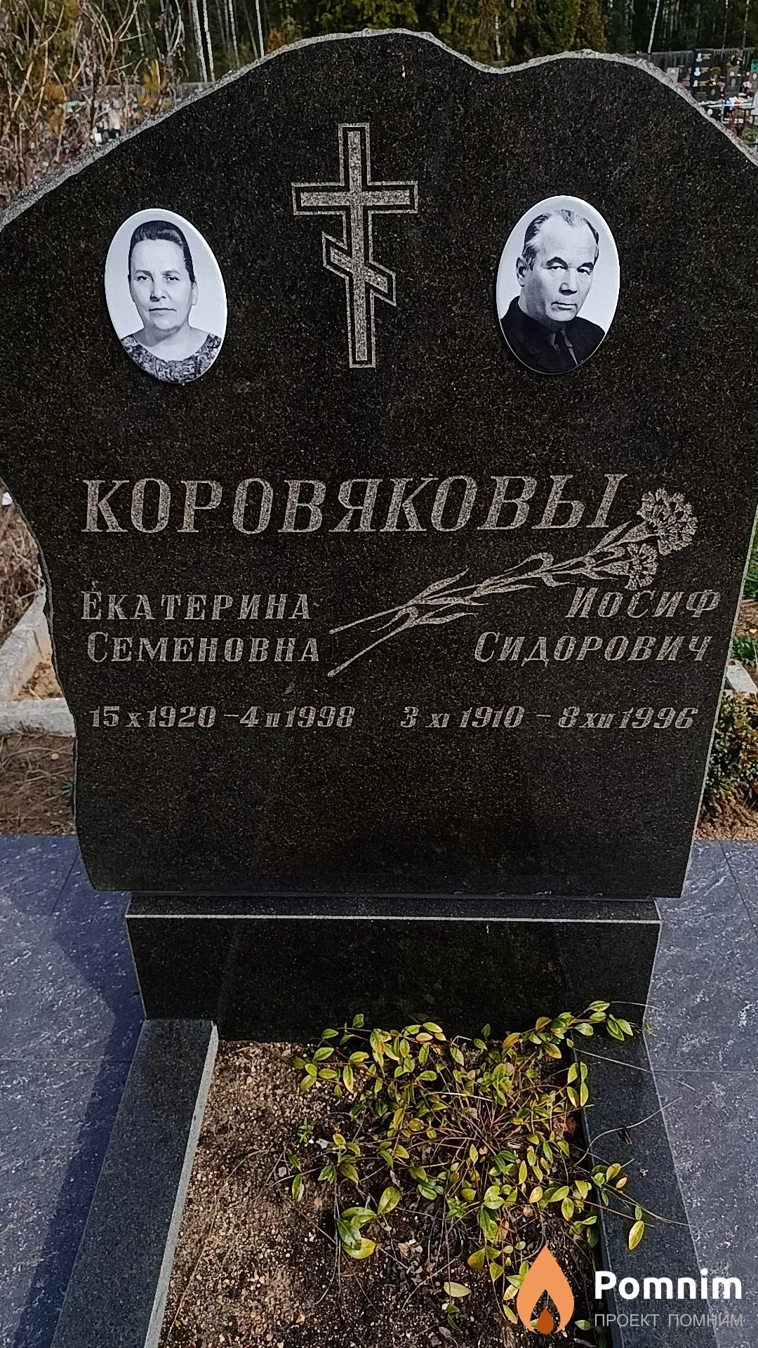 Коровякова Екатерина Семеновна