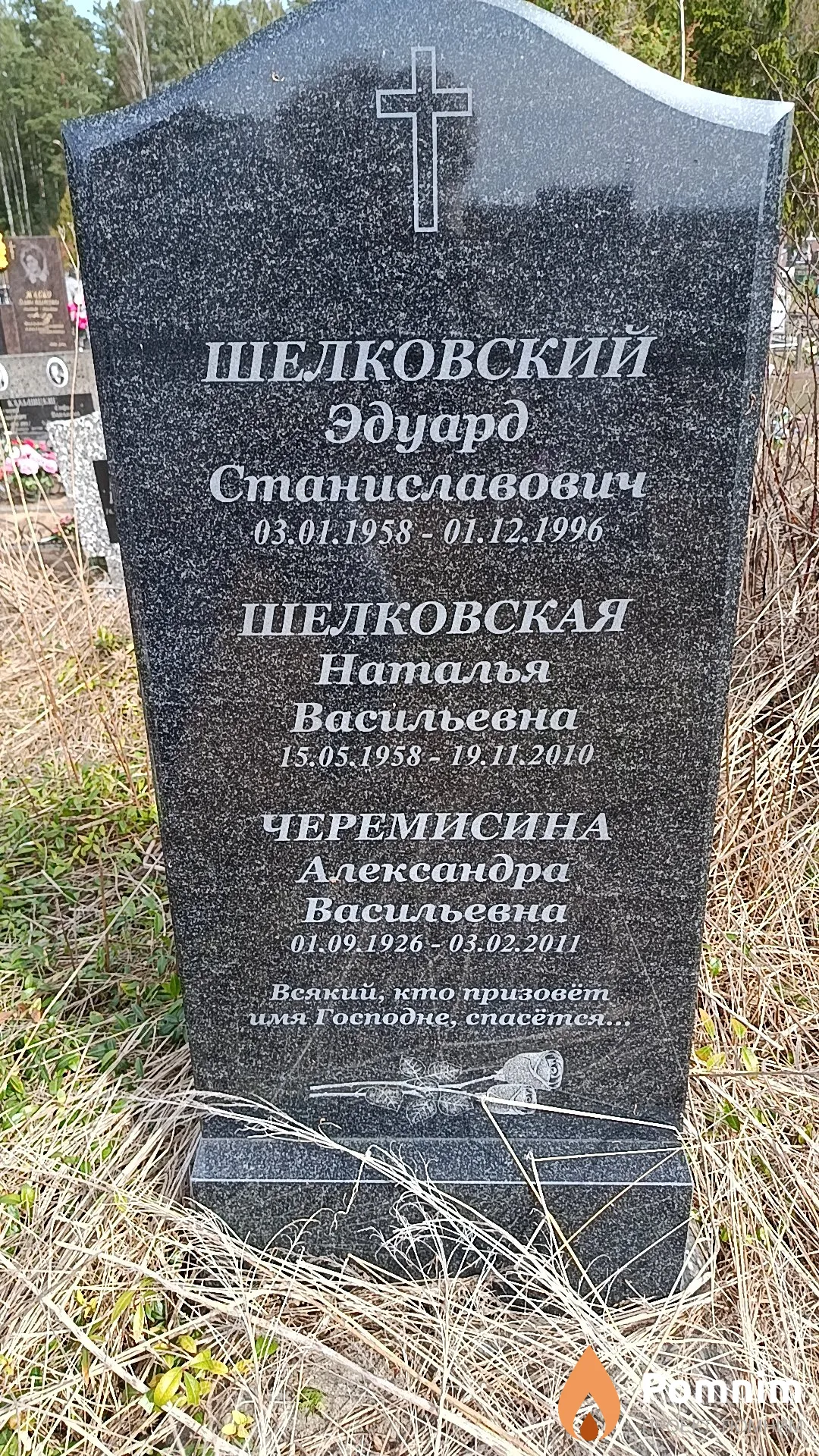 Черемисина Александра Васильевна