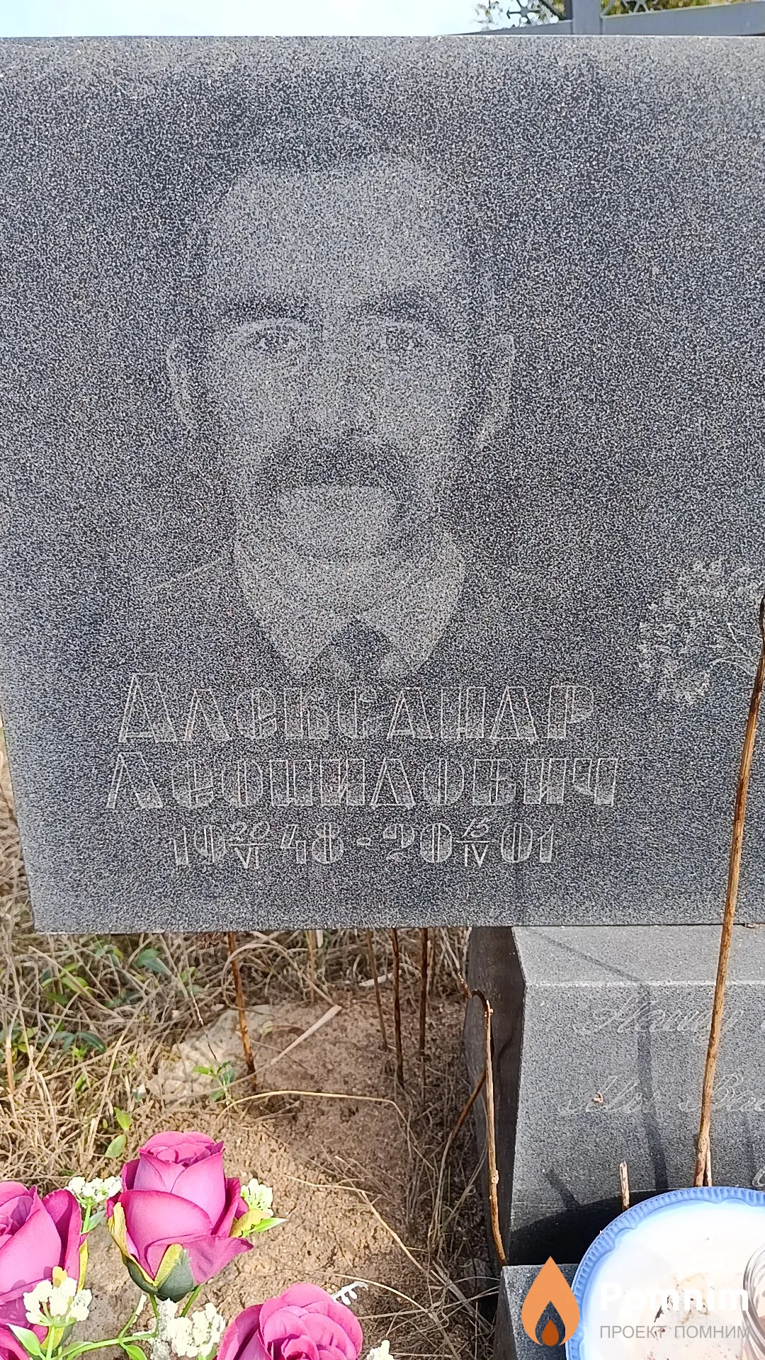 Ильин Александр Леонидович