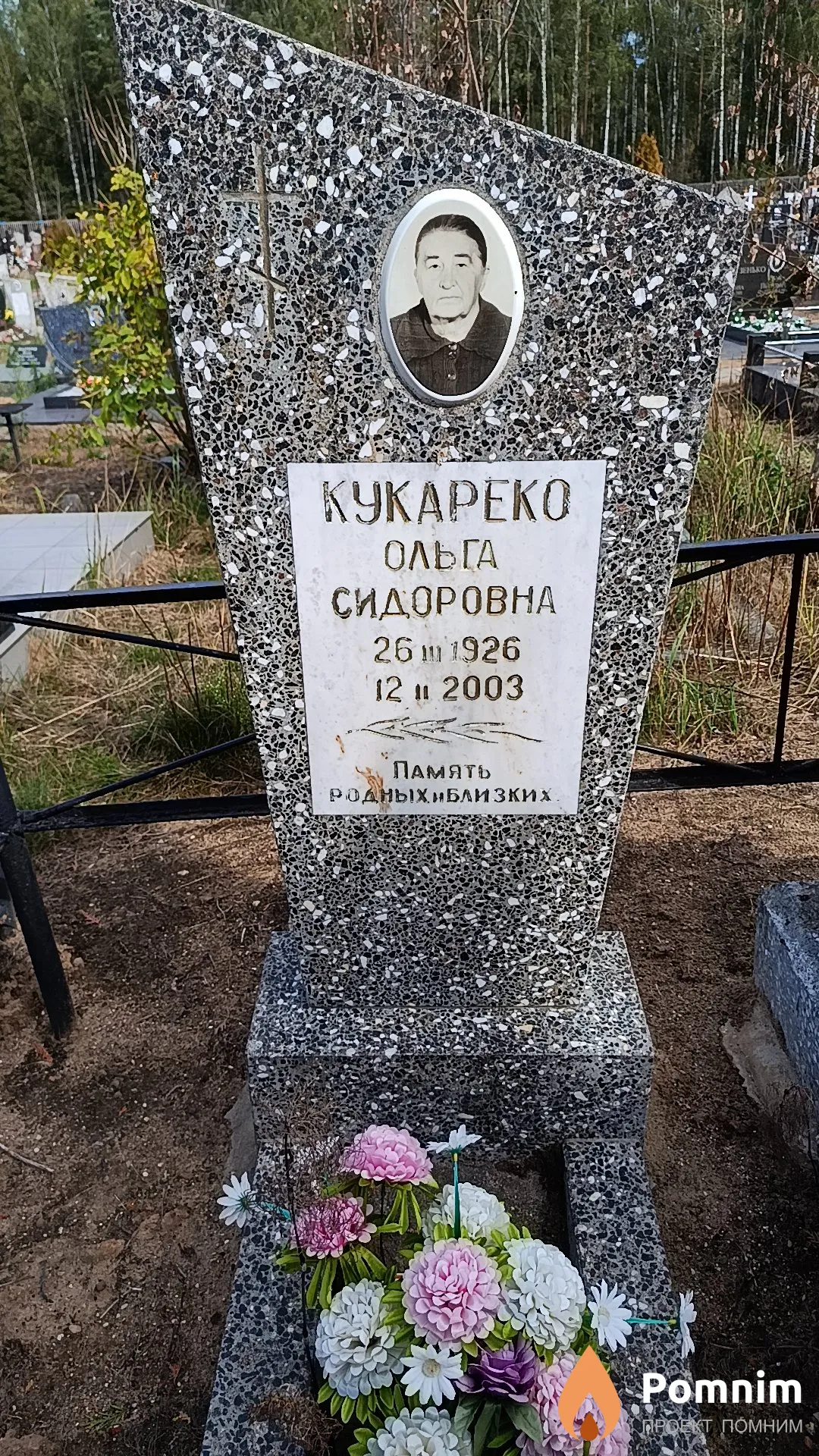 Кукареко Ольга Сидоровна