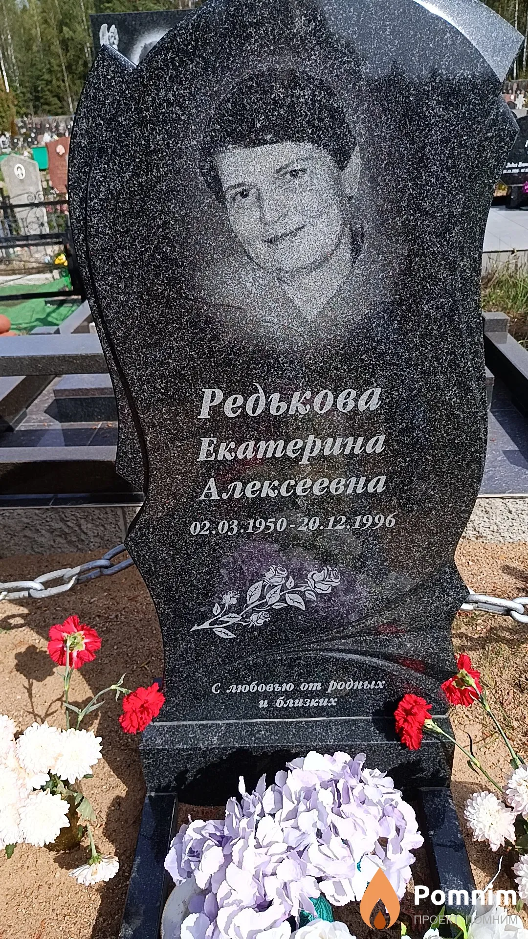 Редькова Екатерина Алексеевна