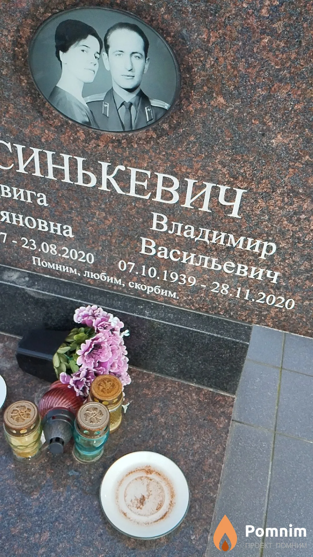 Синькевич Владимир Васильевич