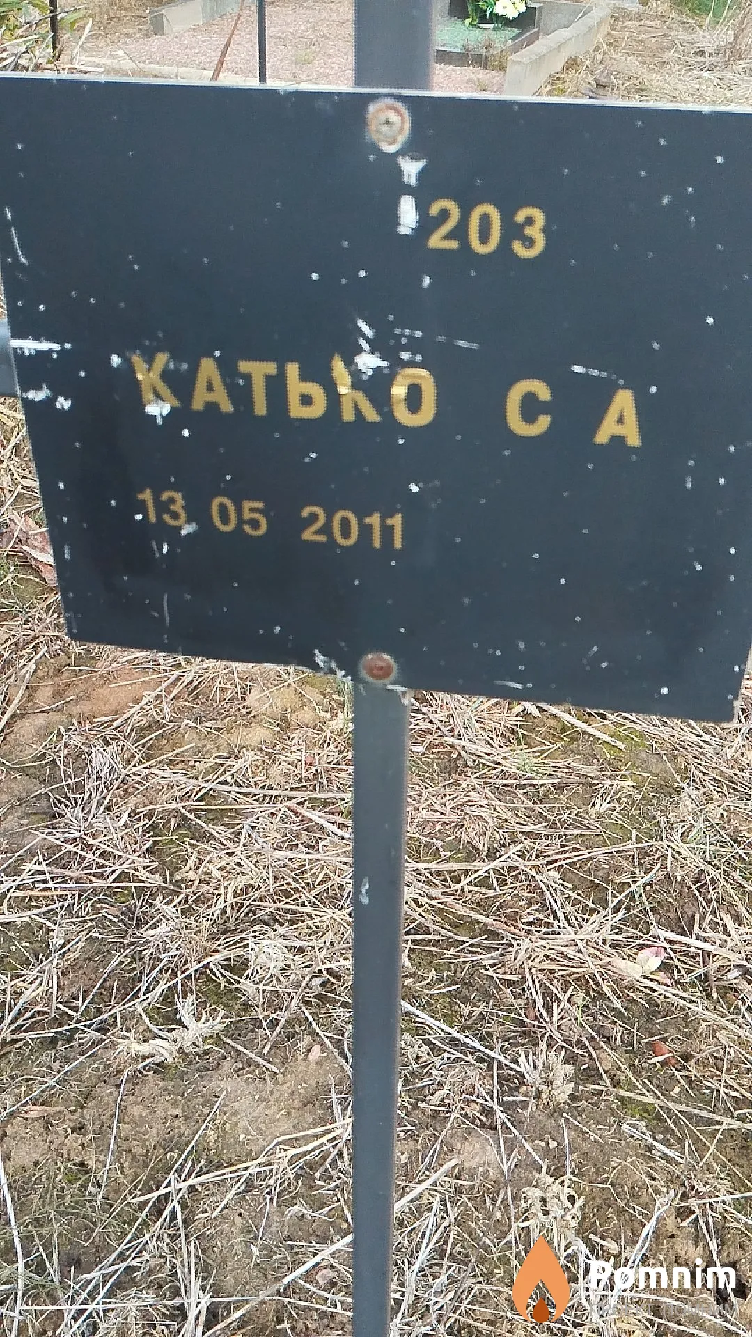 Катько С А