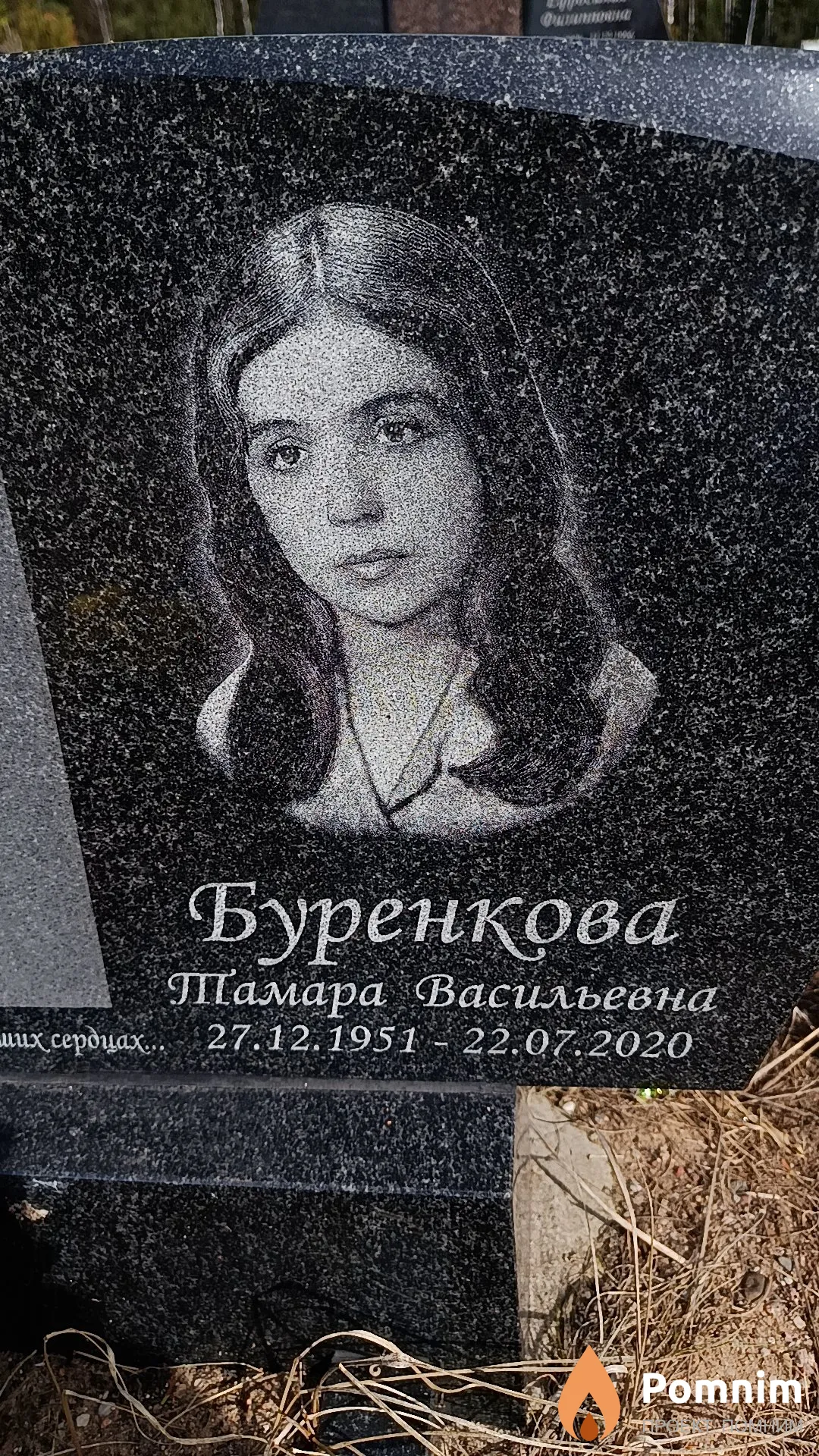 Буренкова Тамара Васильевна