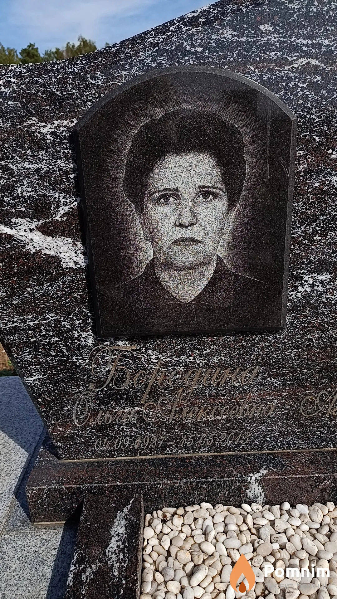 Бородина Ольга Алексеевна