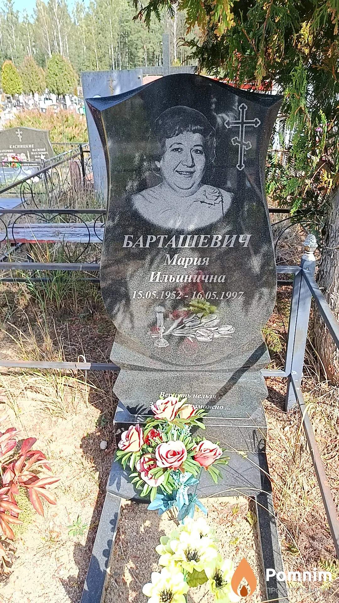 Барташевич Мария Ильинична