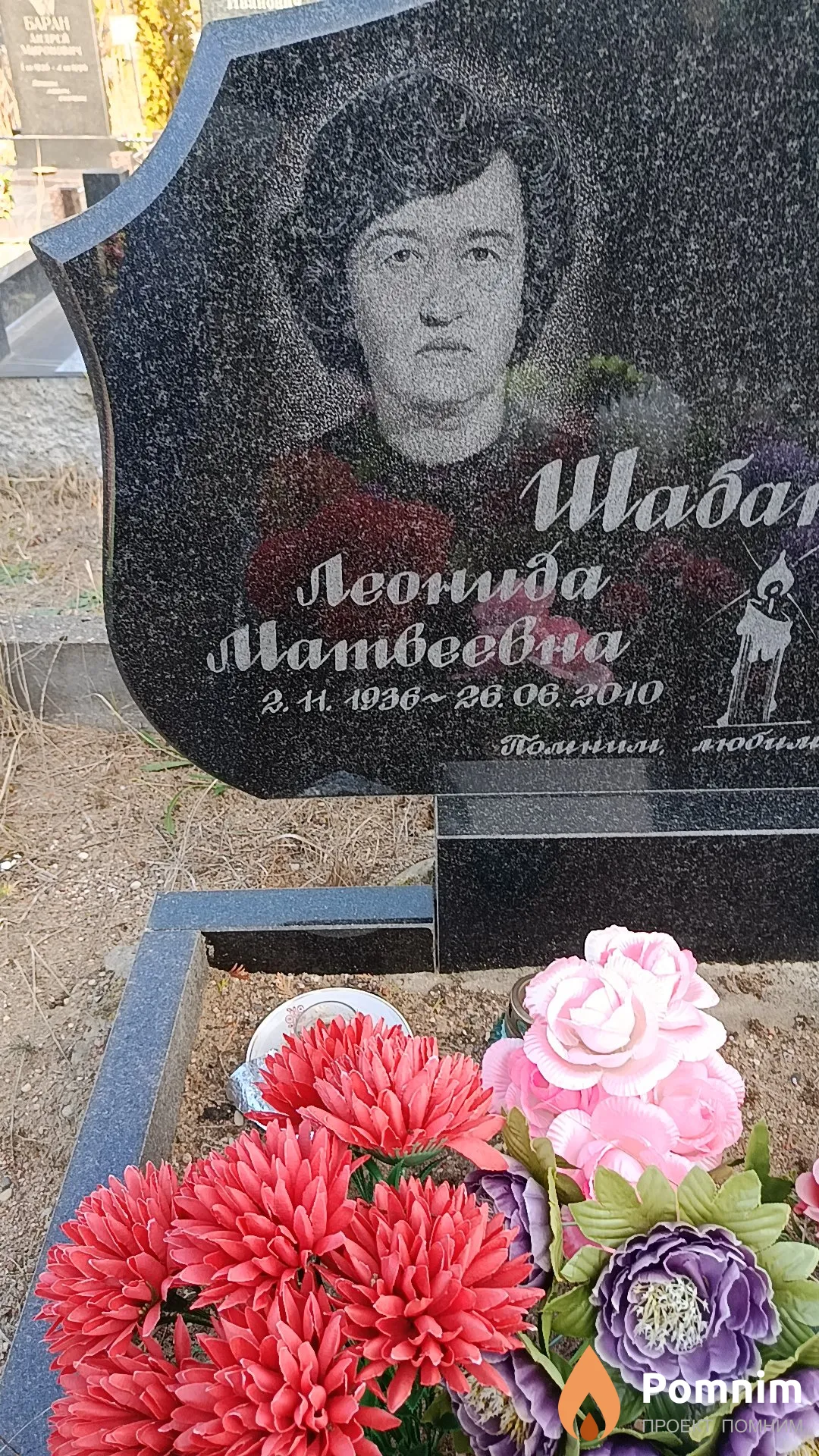 Шабанова Леонида Матвеевна