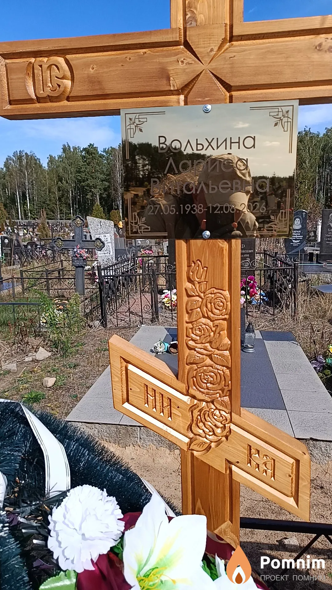 Вольхина Лариса Витальевна