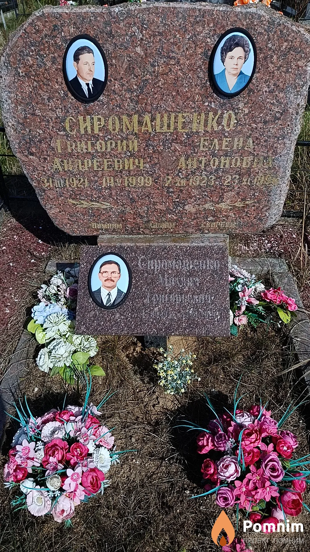 Сиромашенко Михаил Григорьевич