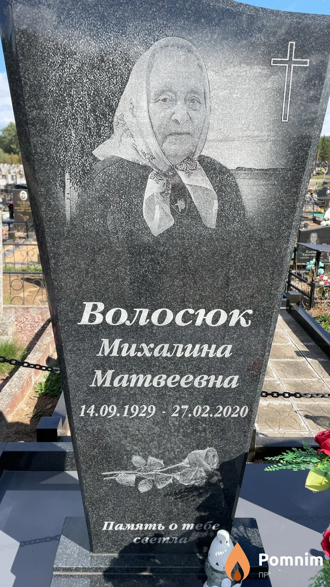 Волосюк Михалина Матвеевна