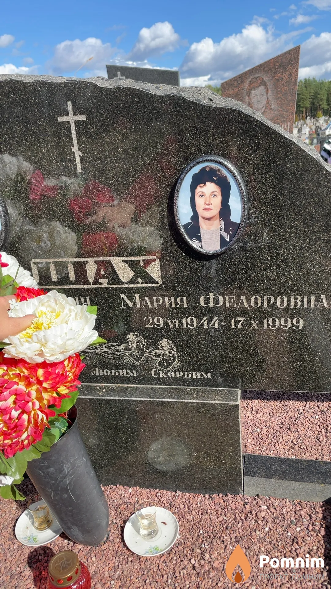 Шах Мария Федоровна