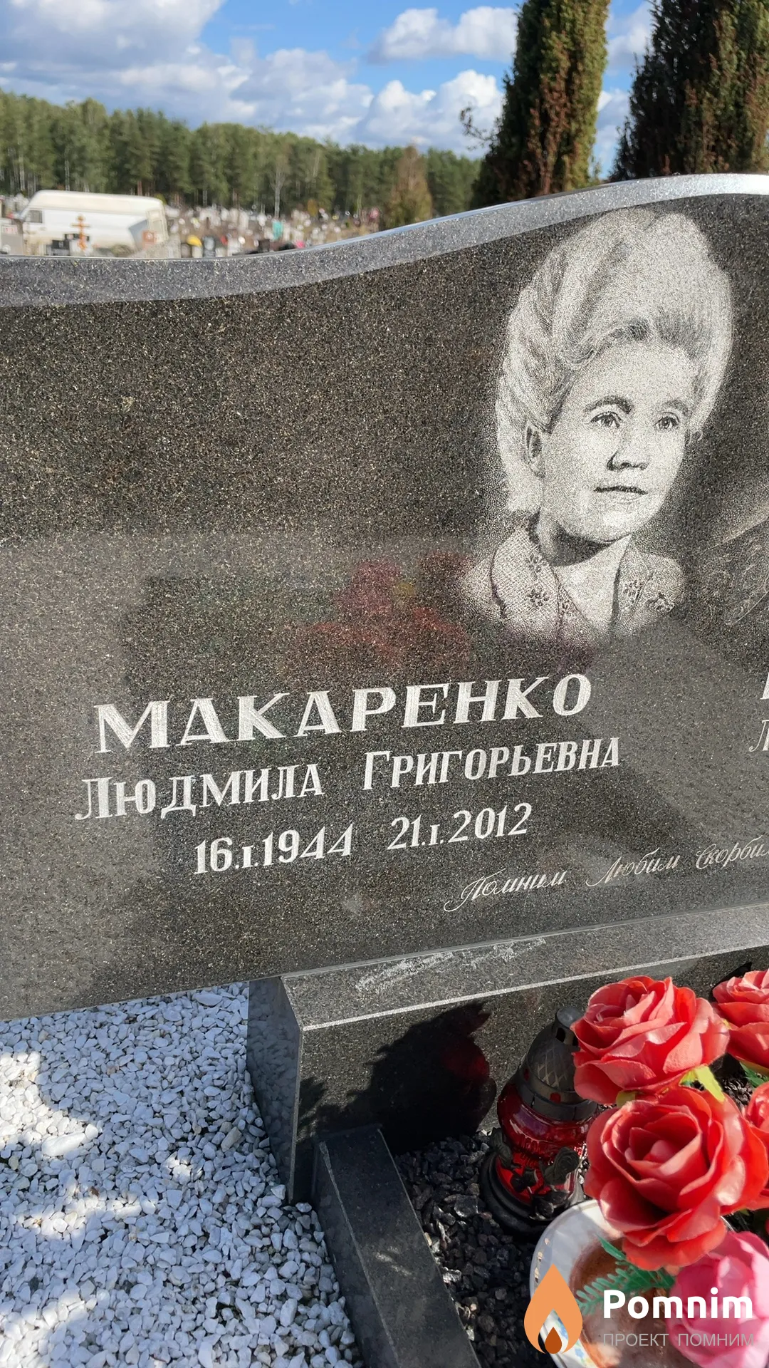 Макаренко Людмила Григорьевна