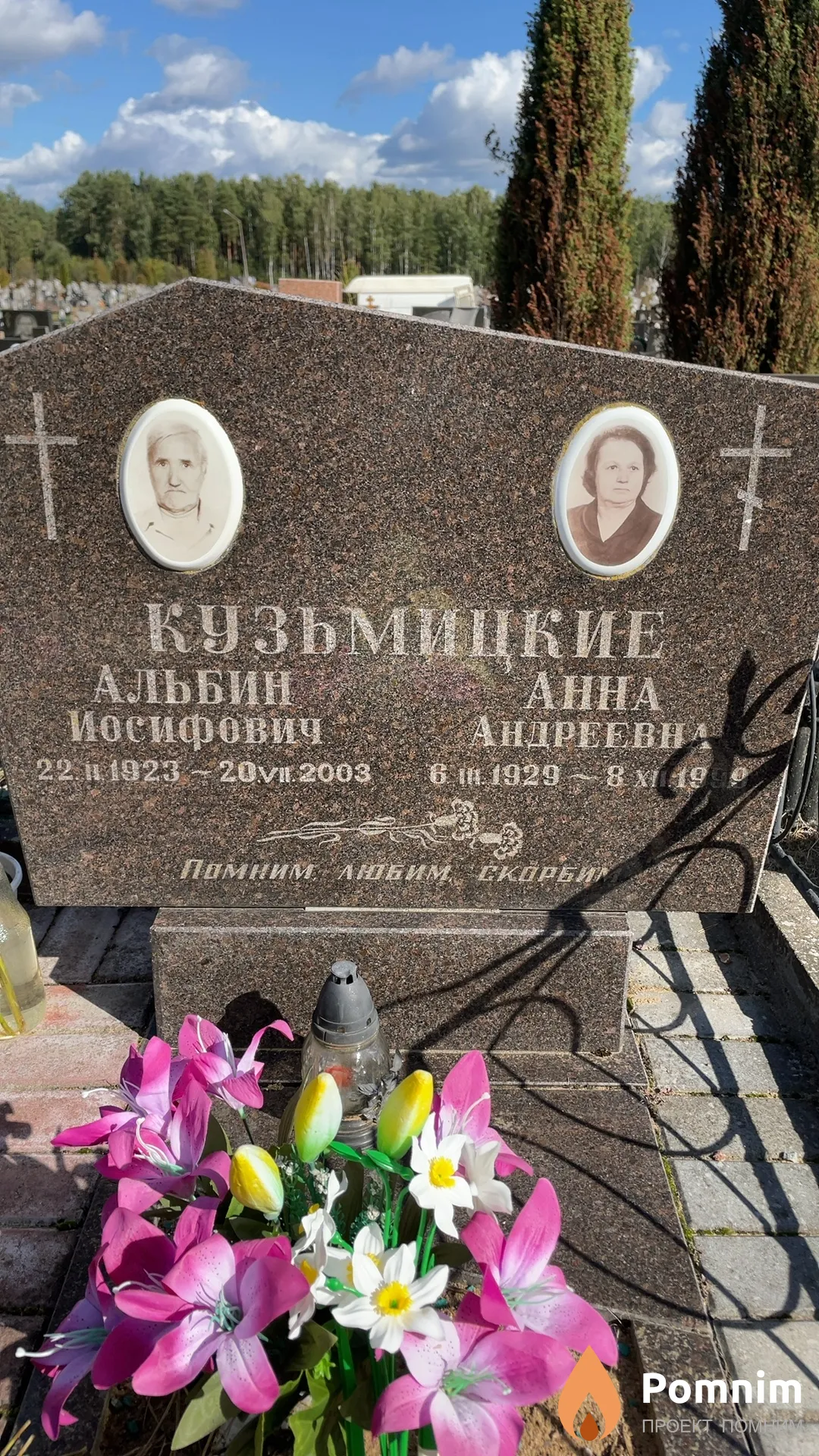 Кузьмицкая Анна Андреевна