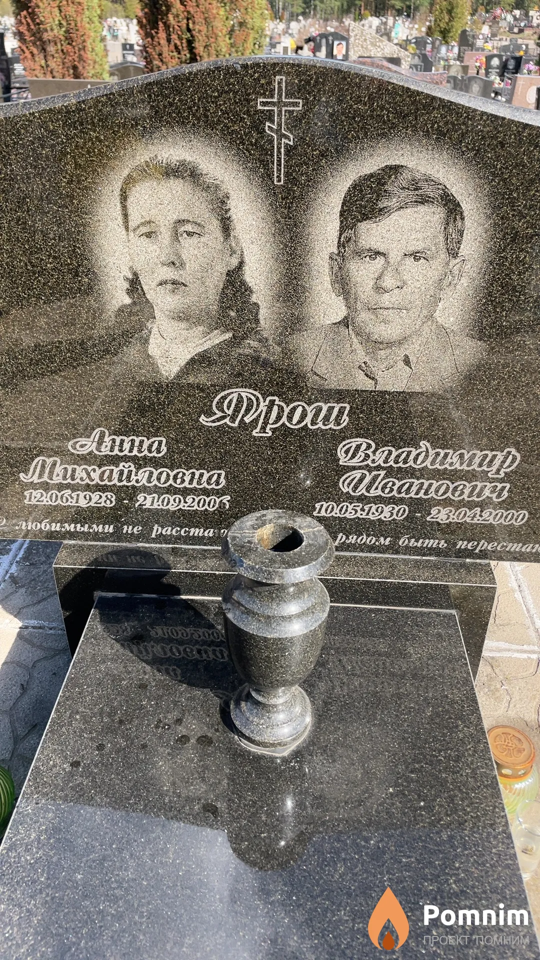 Ярош Анна Михайловна