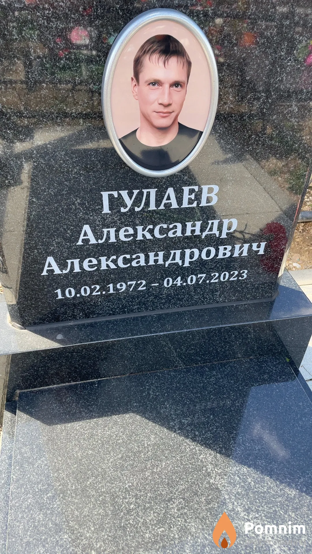 Гулаев Александр Александрович