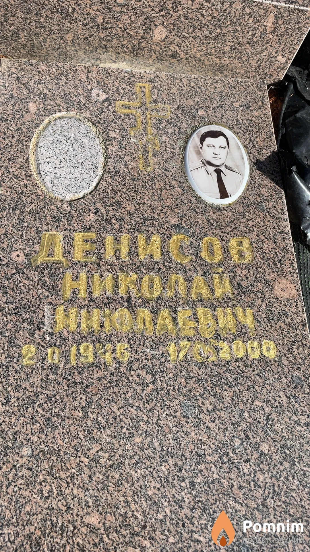 Денисов Николай Николаевич
