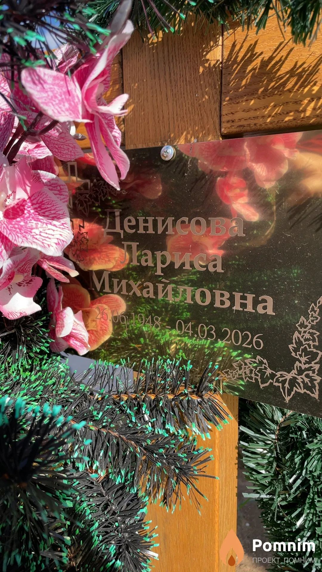 Денисова Лариса Михайловна