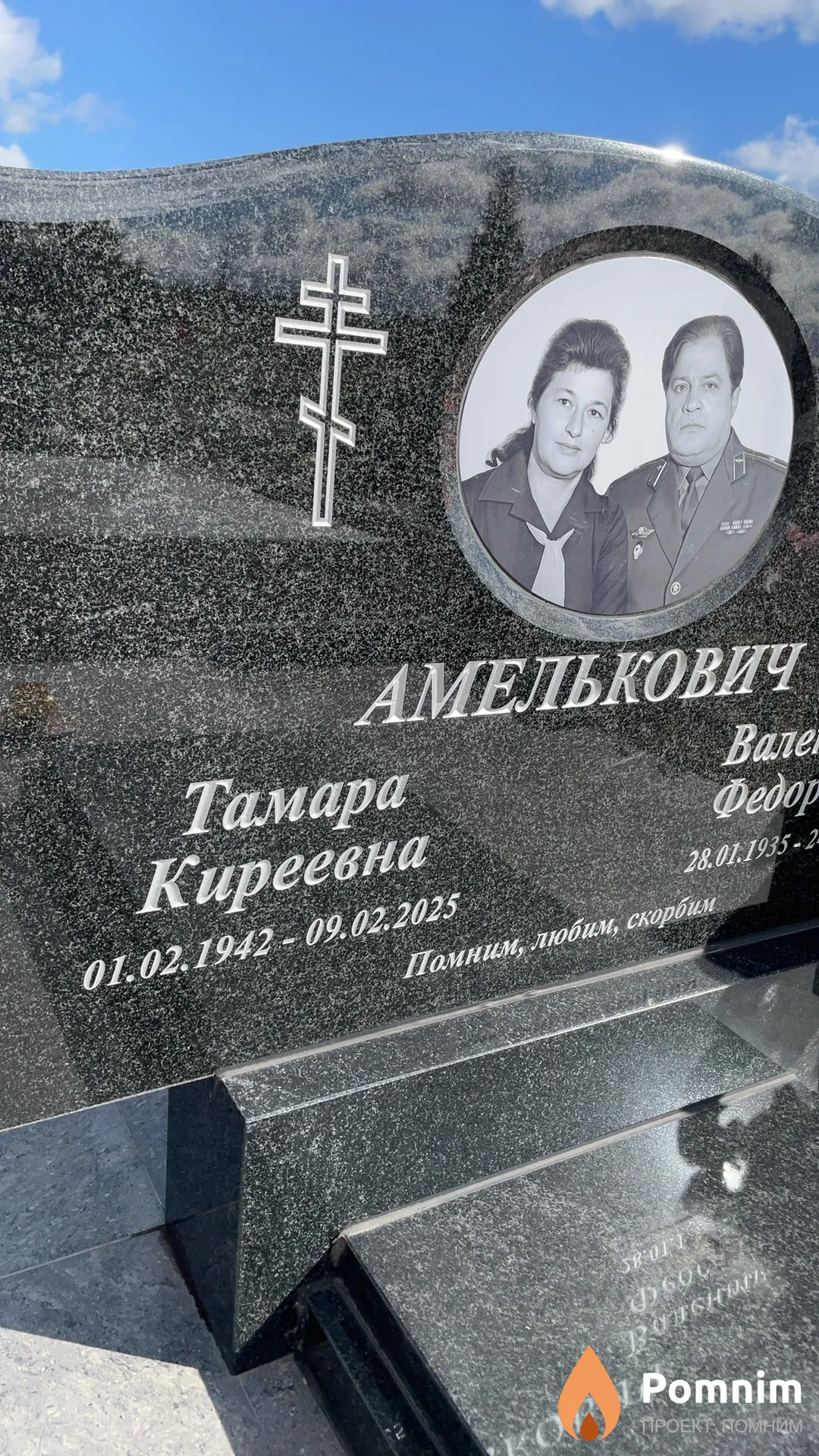 Амелькович Тамара Киреевна