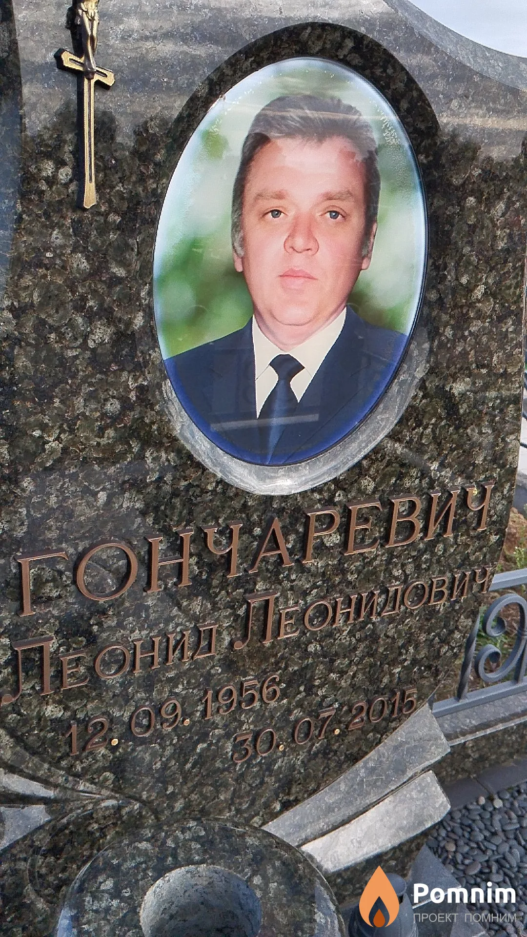 Гончаревич Леонид Леонидович