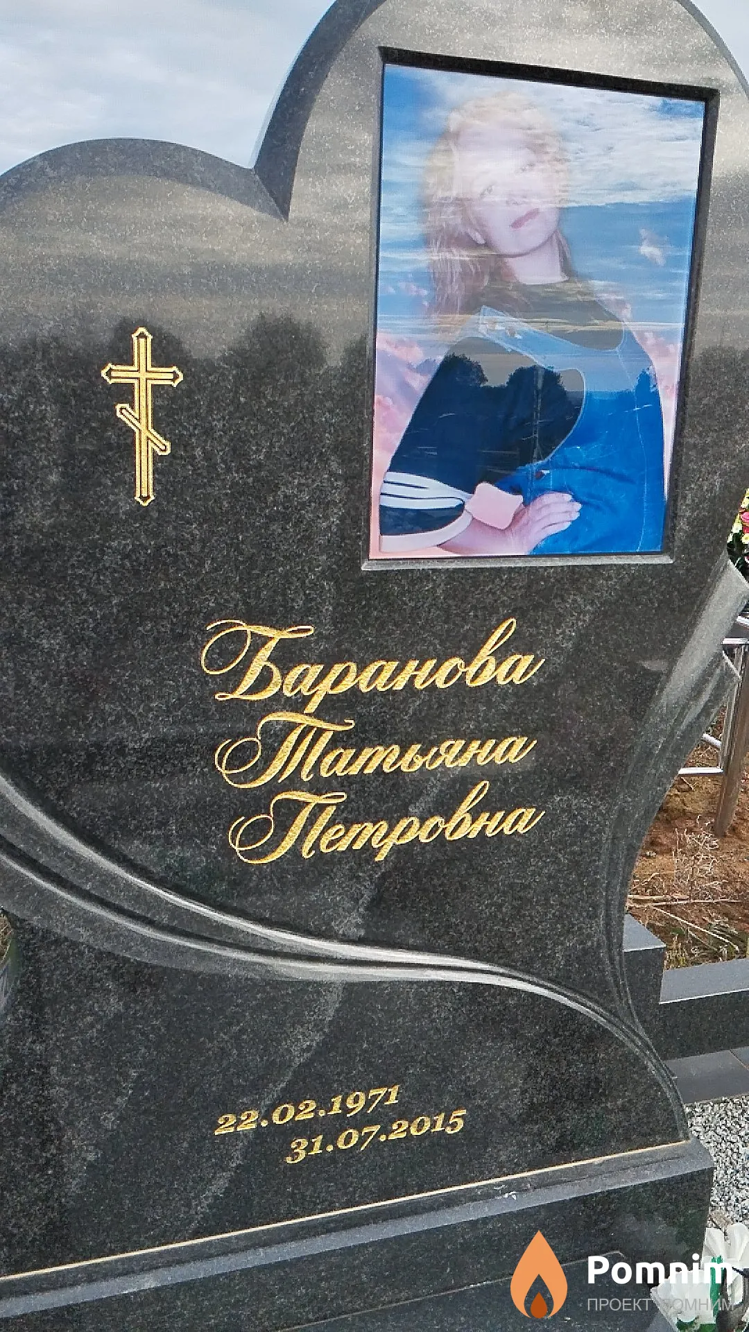 Баранова Татьяна Петровна