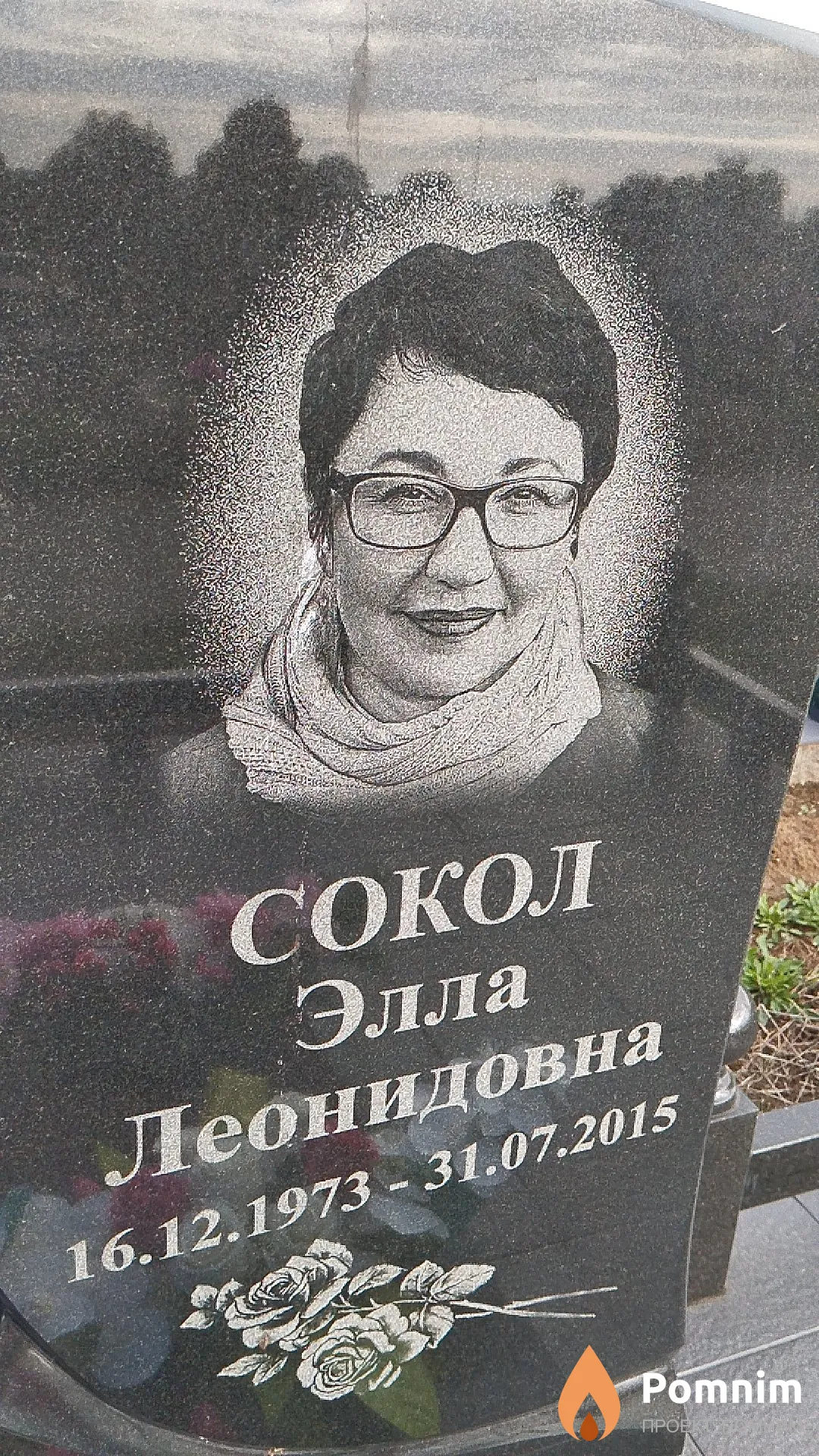 Сокол Элла Леонидовна