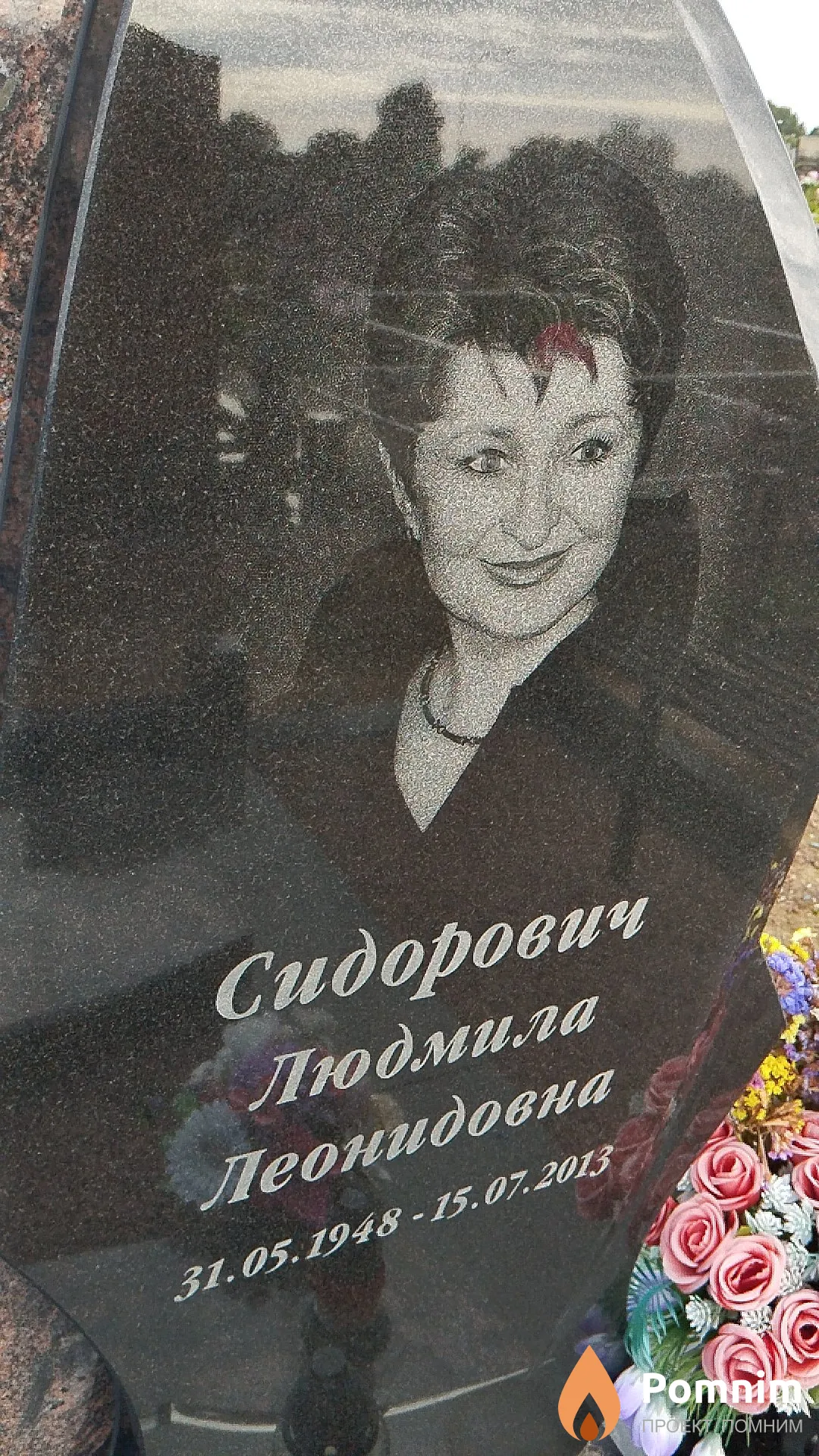 Сидорович Людмила Леонидовна