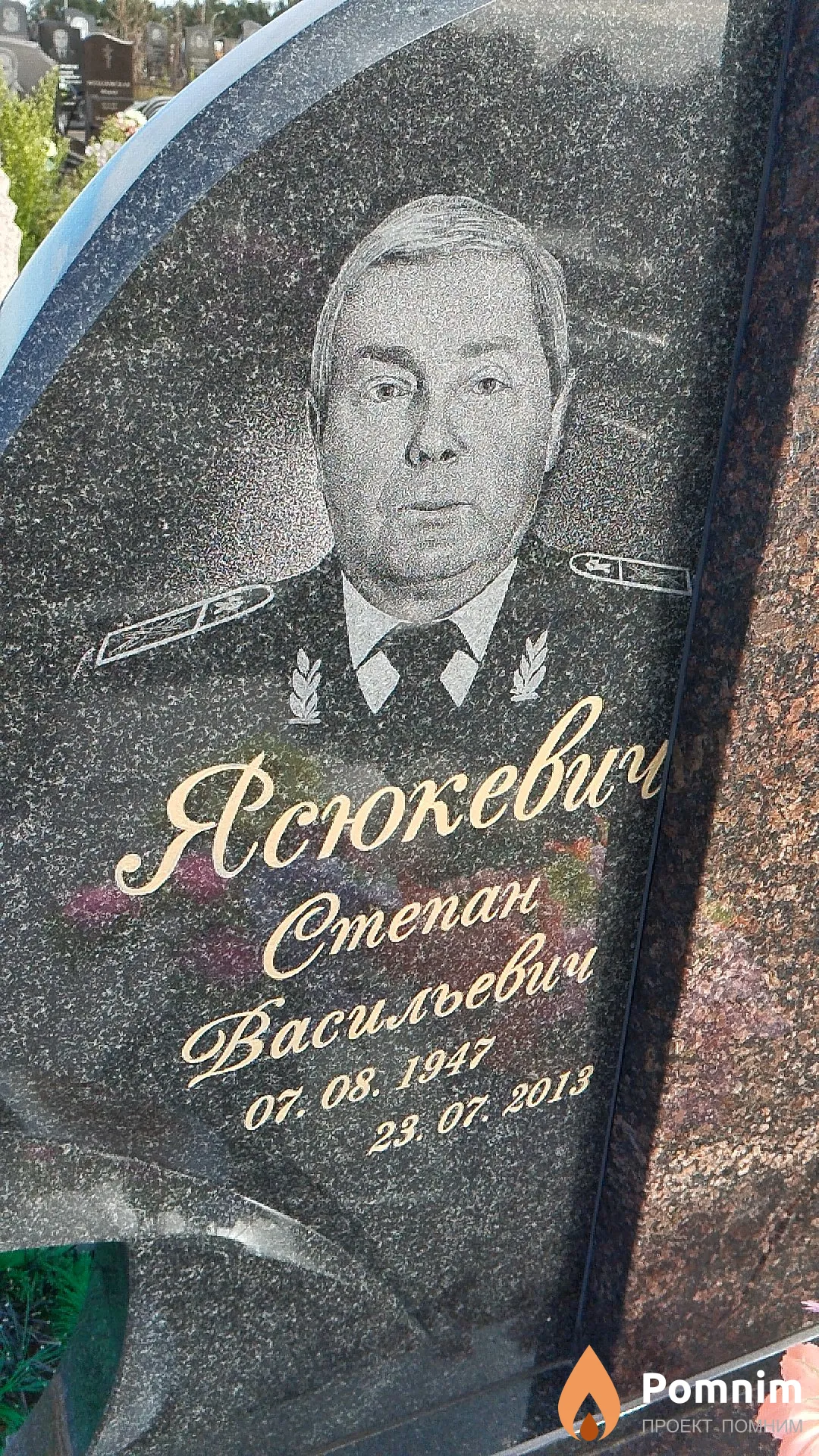 Ясюкевич Степан Васильевич
