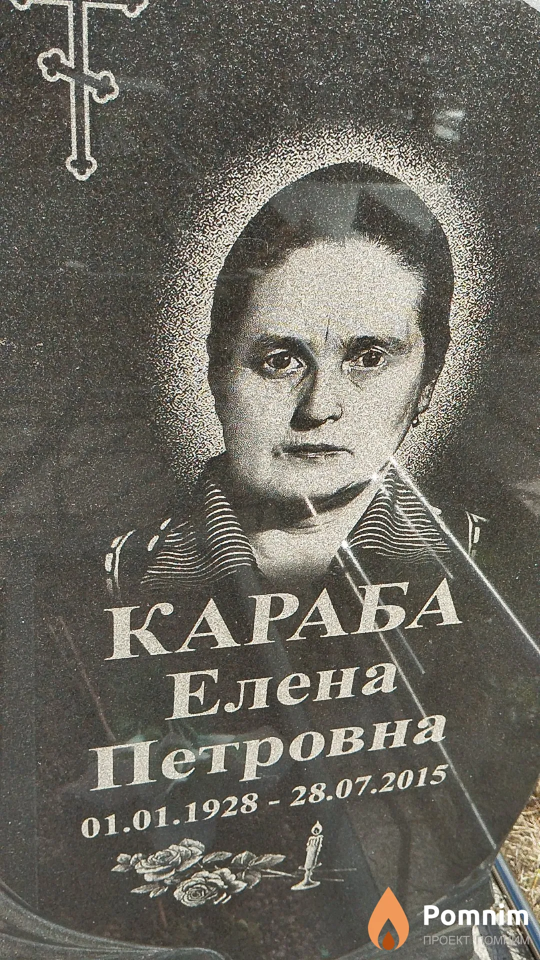 Караба Елена Петровна