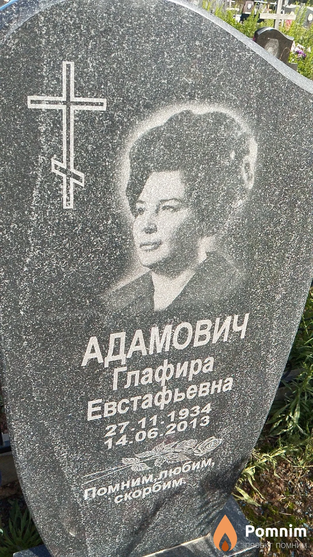 Адамович Глафира Евстафьевна