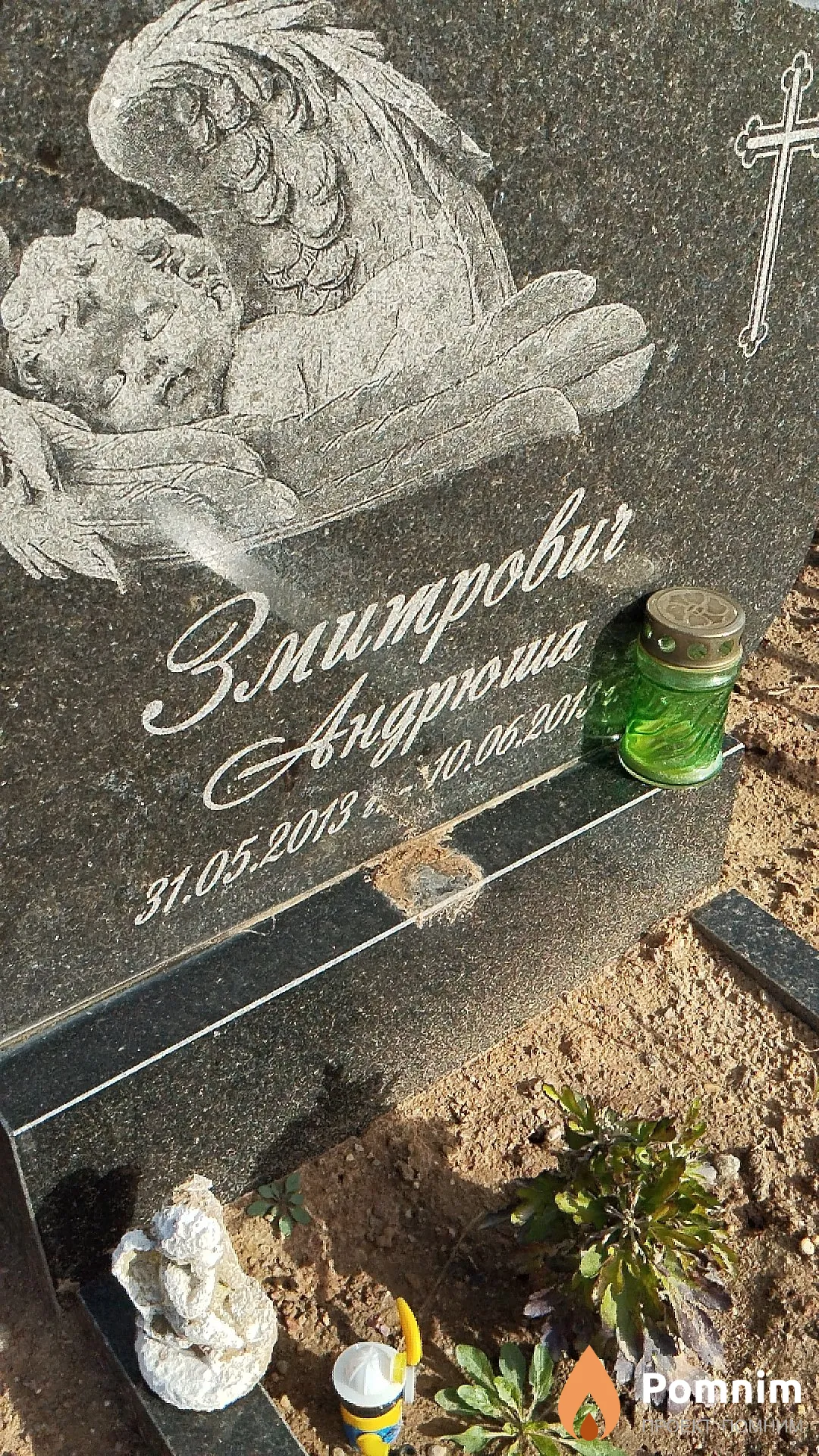 Змитрович Андрей