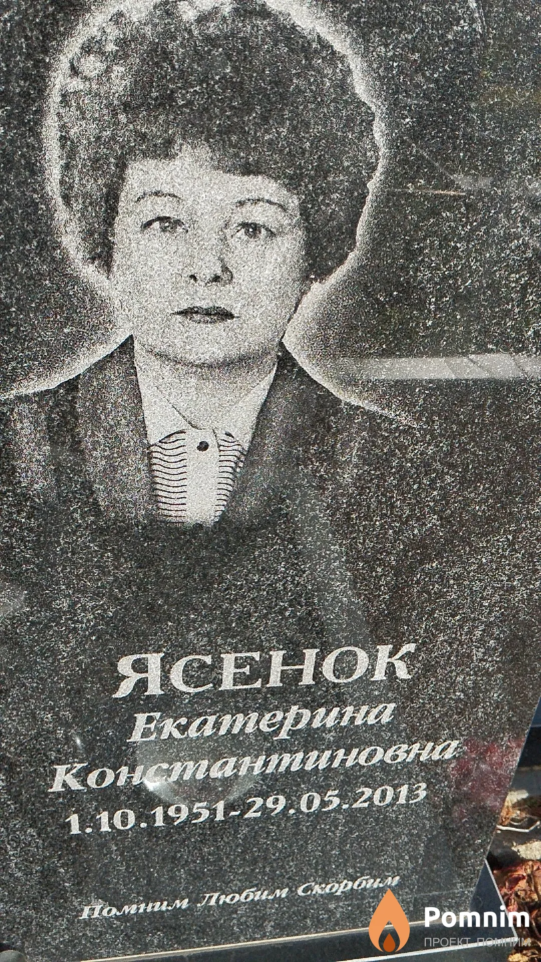 Ясенок Екатерина Константиновна
