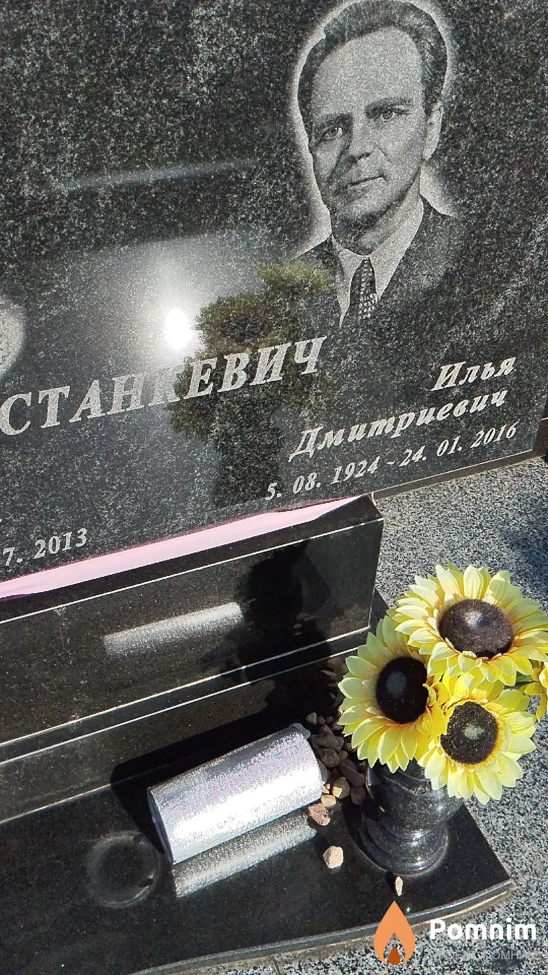 Станкевич Илья Дмитриевич