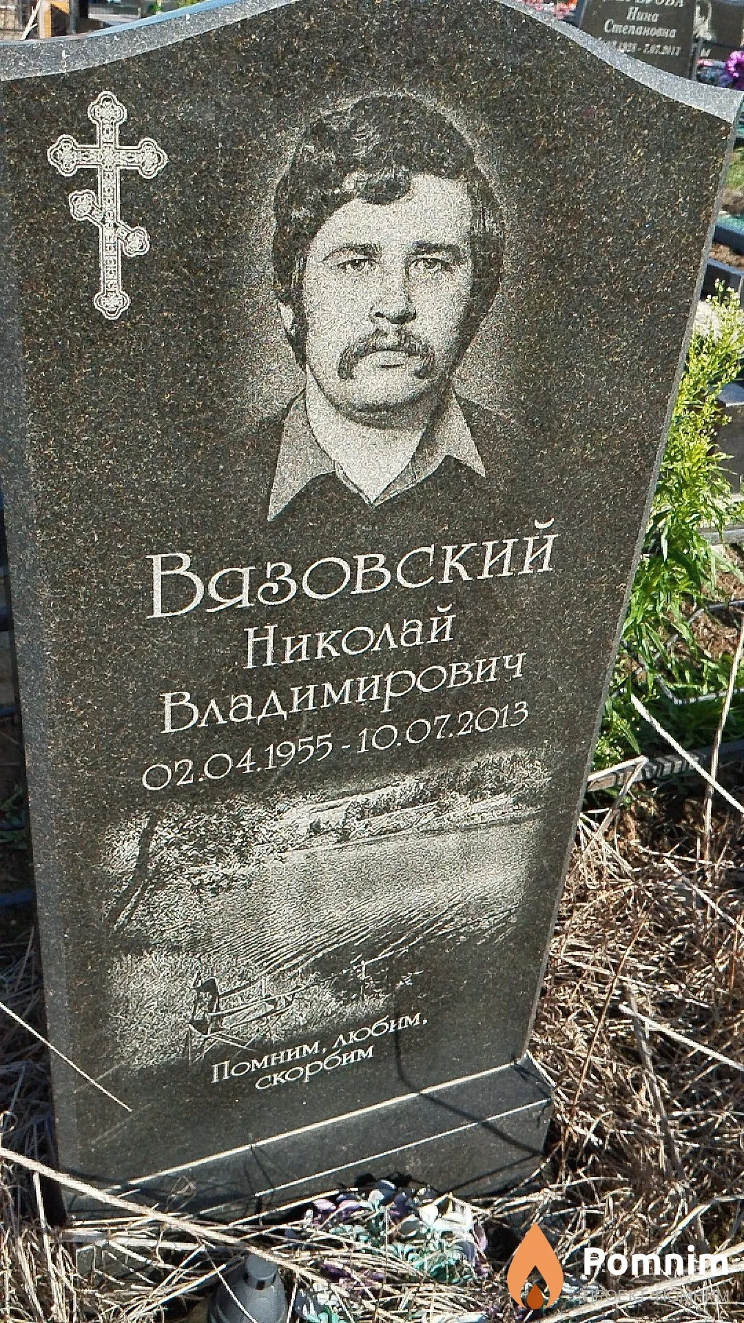 Вязовский Николай Владимирович