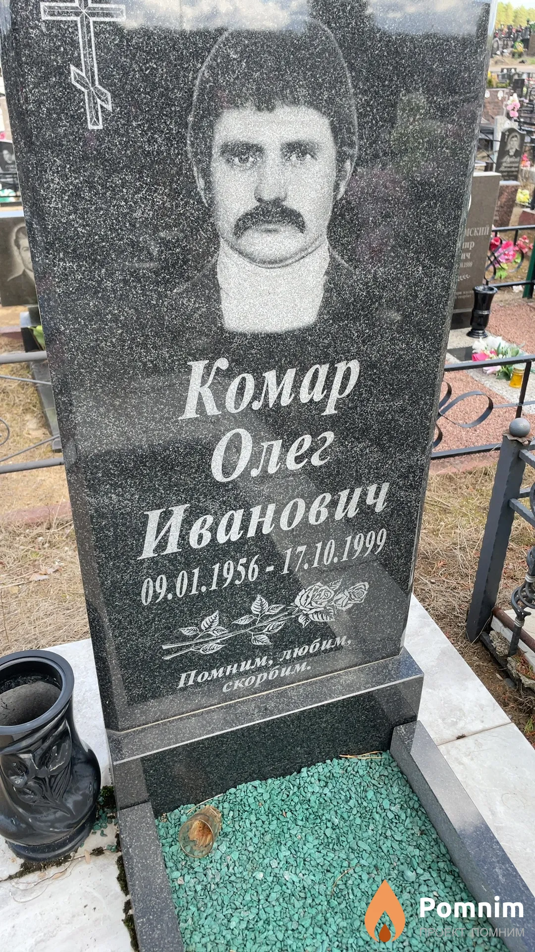 Комар Олег Иванович