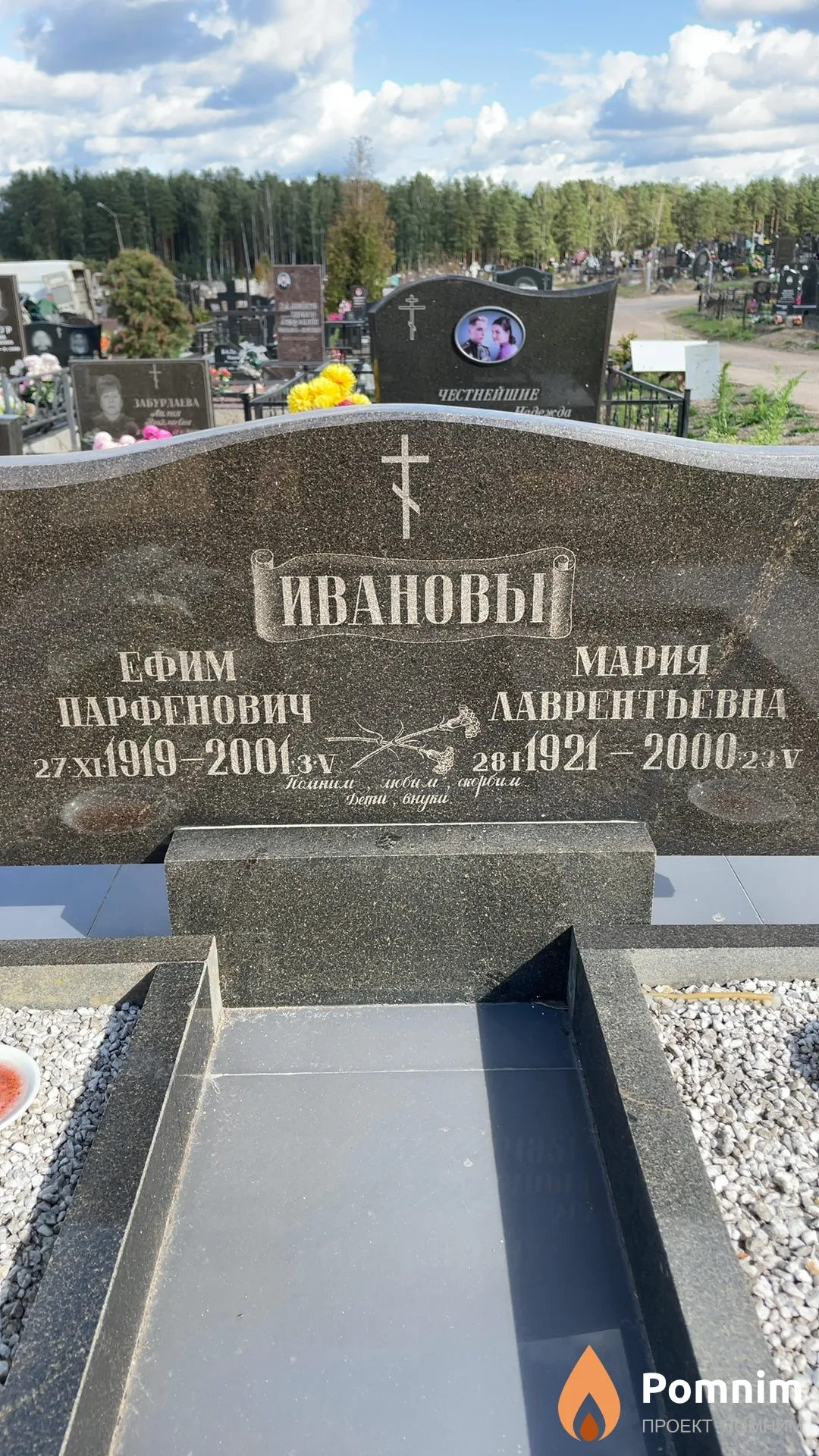 Иванова Мария Лаврентьевна