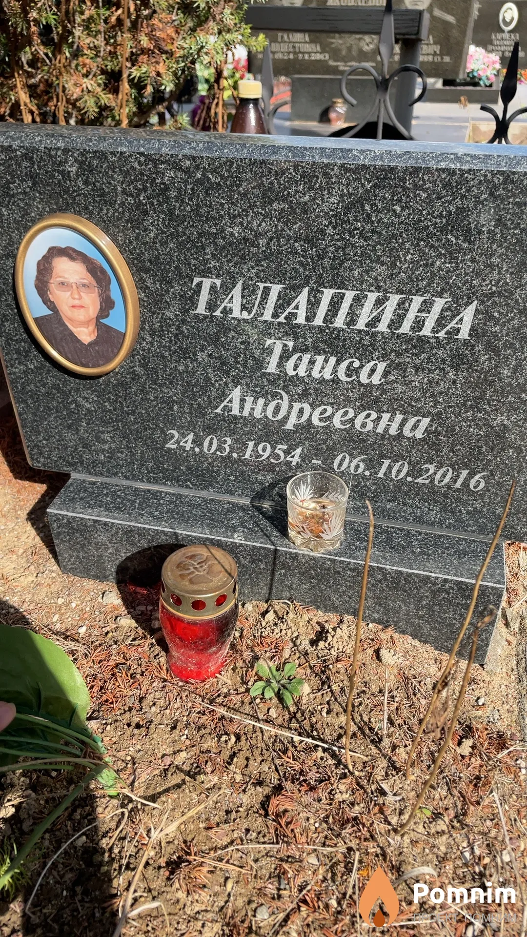 Талапина Таиса Андреевна