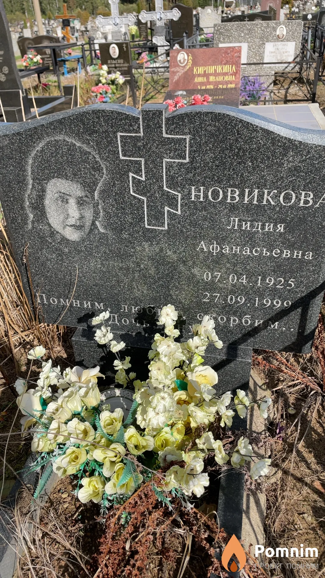 Новикова Лидия Афанасьевна