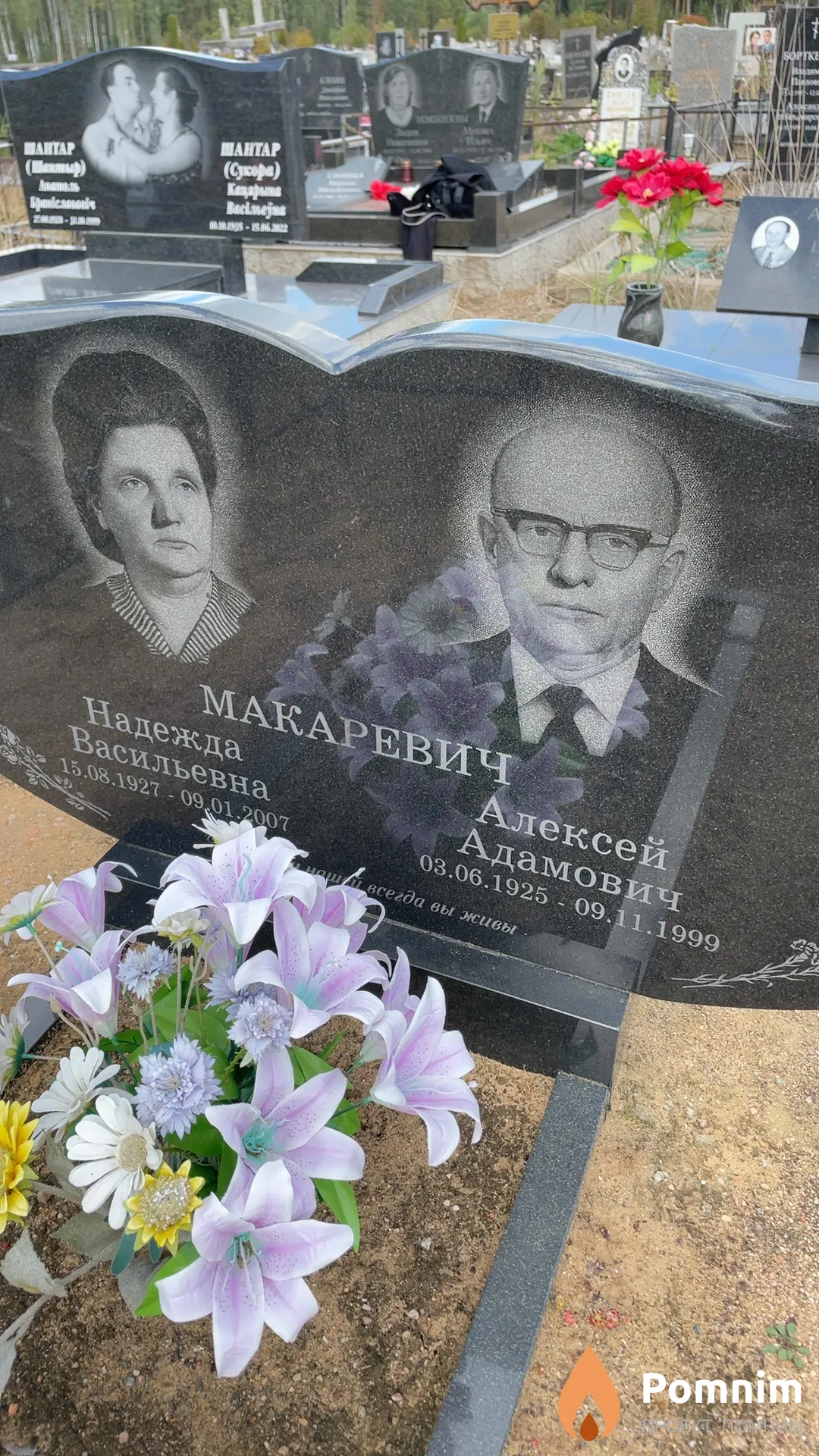 Макаревич Надежда Васильевна
